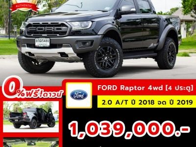 Ford Raptor 4WD ปี 2018 จด 2019 ไมล์ 130,xxx Km